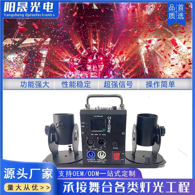 喷花器碎纸婚效果机特效设备氛IIS道机具冷焰机器酒吧庆活气动演