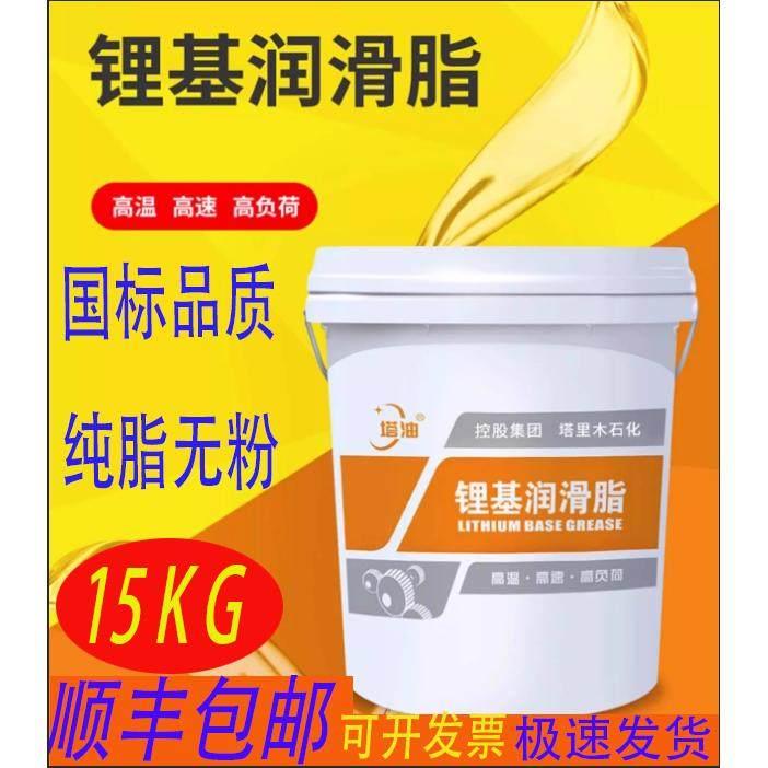 通用锂基润滑脂黄油2#3#号齿轮轴承工程机械挖机专用耐高温15公斤