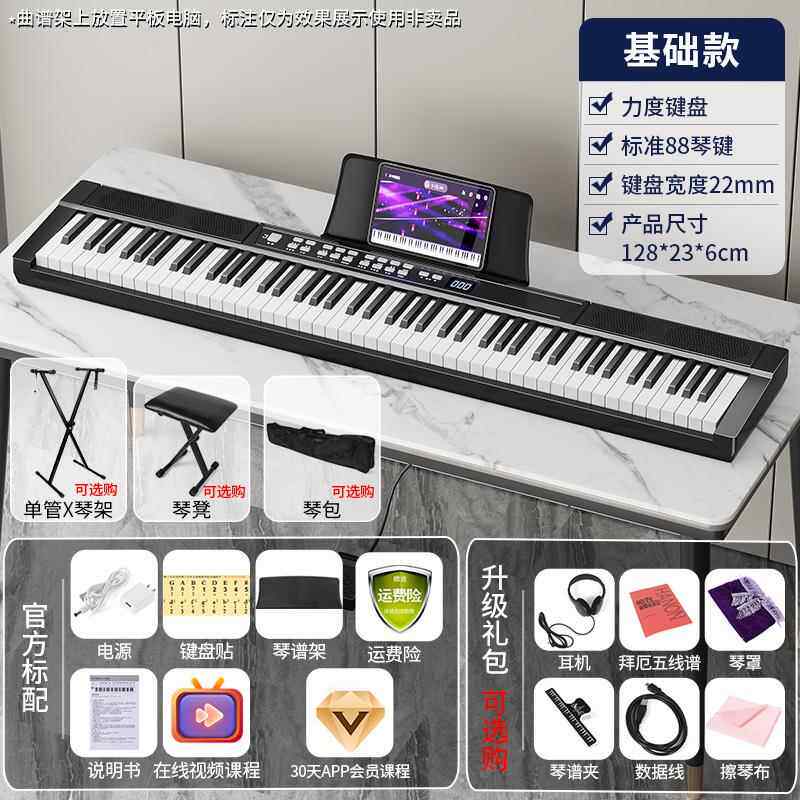 正品诺曼电钢88键琴初学者电成人儿幼师专业钢琴家用考级便携子童