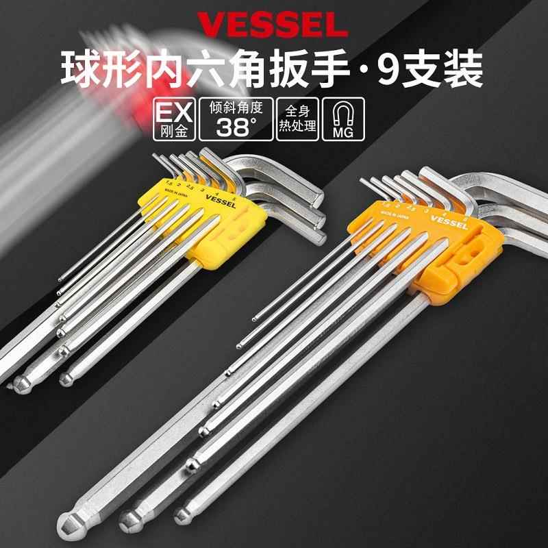 VESSEL威威带磁短头内六角扳手套装8309BP梅花球头扳手进口内六方