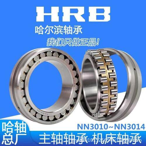 234408BM1/P5 哈尔滨机床主轴轴承 HRB  机床专用轴承