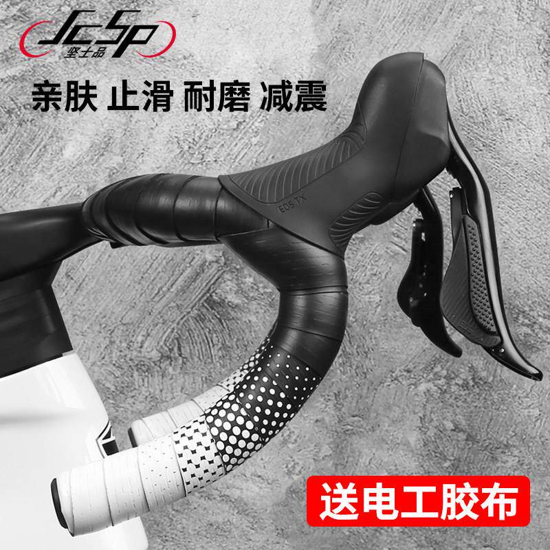 JCSP公路自行车把手渐层减震耐磨绑带透气防滑装备吸汗缠绕手胶带