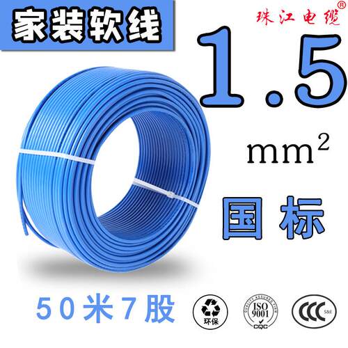 广东珠江电缆ZC-BVR6/10软线纯铜单芯家装照明阻燃电线纯铜芯线