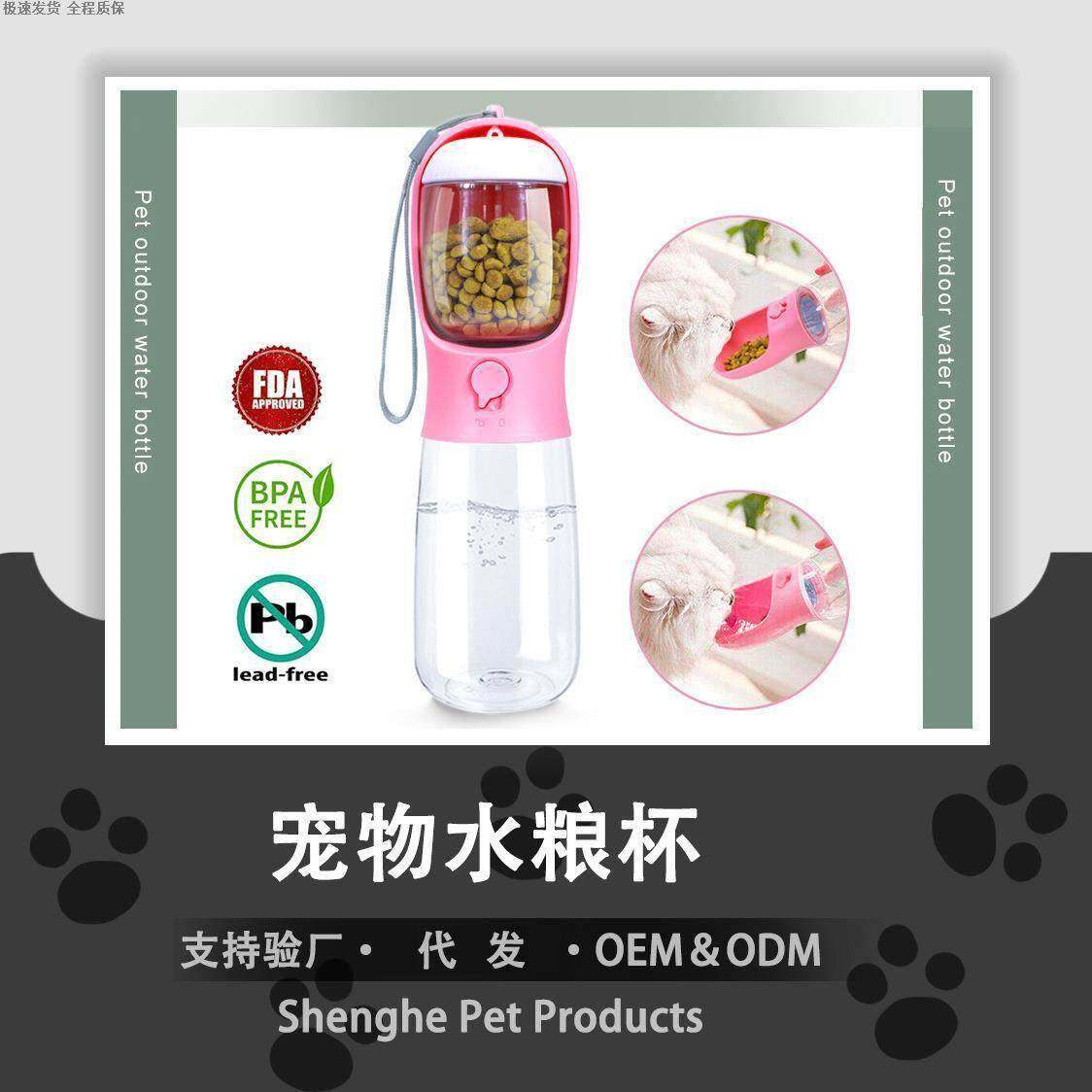 狗狗外出水杯宠物随行杯饮水壶便携猫咪遛狗两用户外出门喝水粮杯