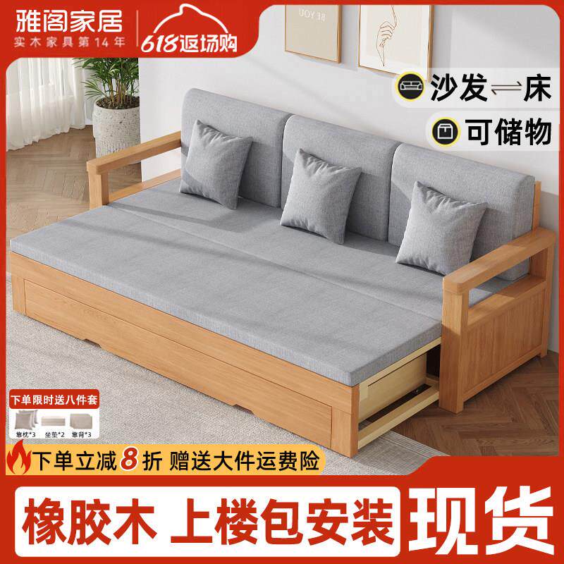 全实木沙发床折叠两用小户型客厅多功能伸缩推拉橡胶木布艺沙发床