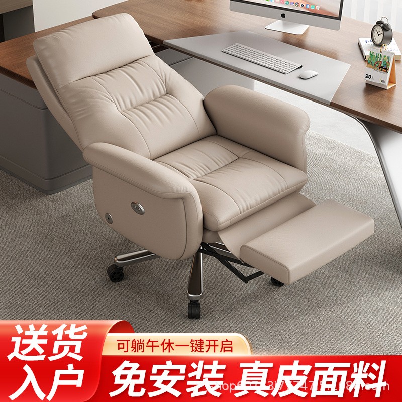 电动真皮按摩老板椅可躺舒适久坐午休办公座椅智能高端家用电脑椅