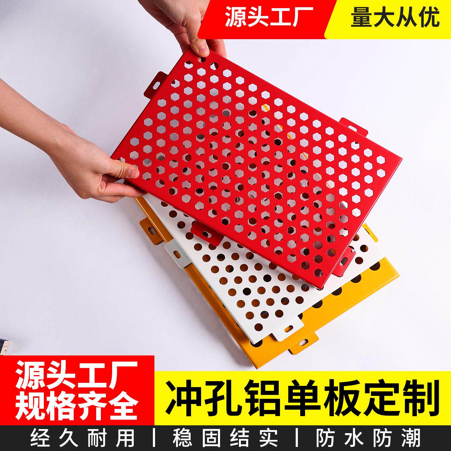 铝单板幕墙穿孔铝板冲孔彷木纹门头定制外墙氟碳加工墙面装饰铝板