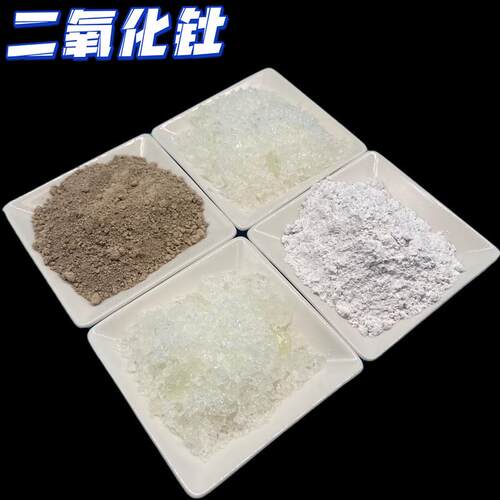 温现货耐高粉纯氧化钍独居石稀土科研实验高陶瓷火金属二ICQ氧化