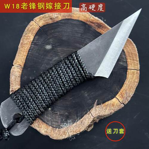 手工制作W18锋钢嫁接刀 芽接专用刀 园艺苗木果树嫁接刀 锋利耐用