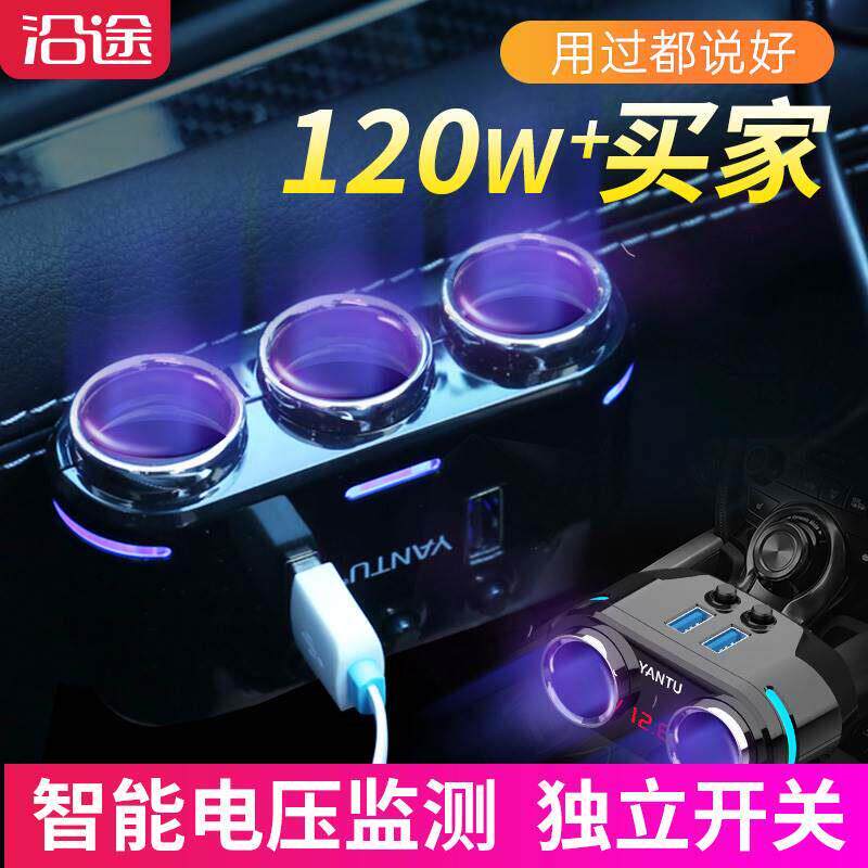 正品点烟器一拖三多功能电源插头车载用一拖二转换USB充电器插座