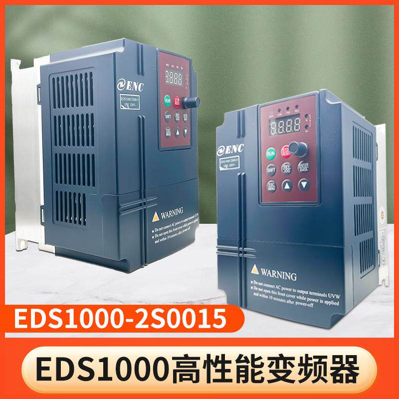 易能变频器EDS1000-2S5.psd单相三相节能高效智能高性能