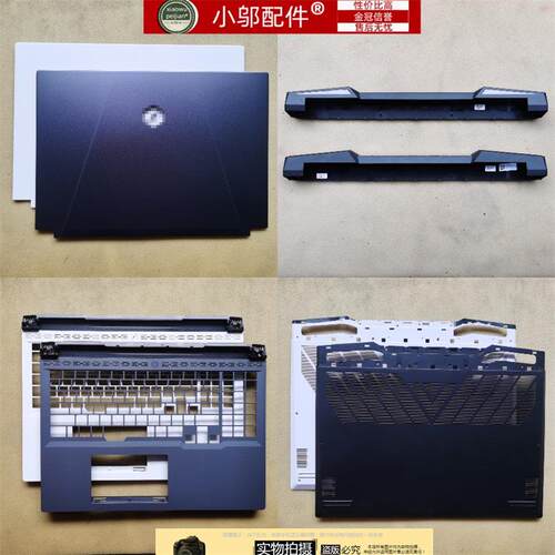 小邬配件机械革命蛟龙16 16Pro-946Q3 MRJD6外壳A C壳 D壳 出风口