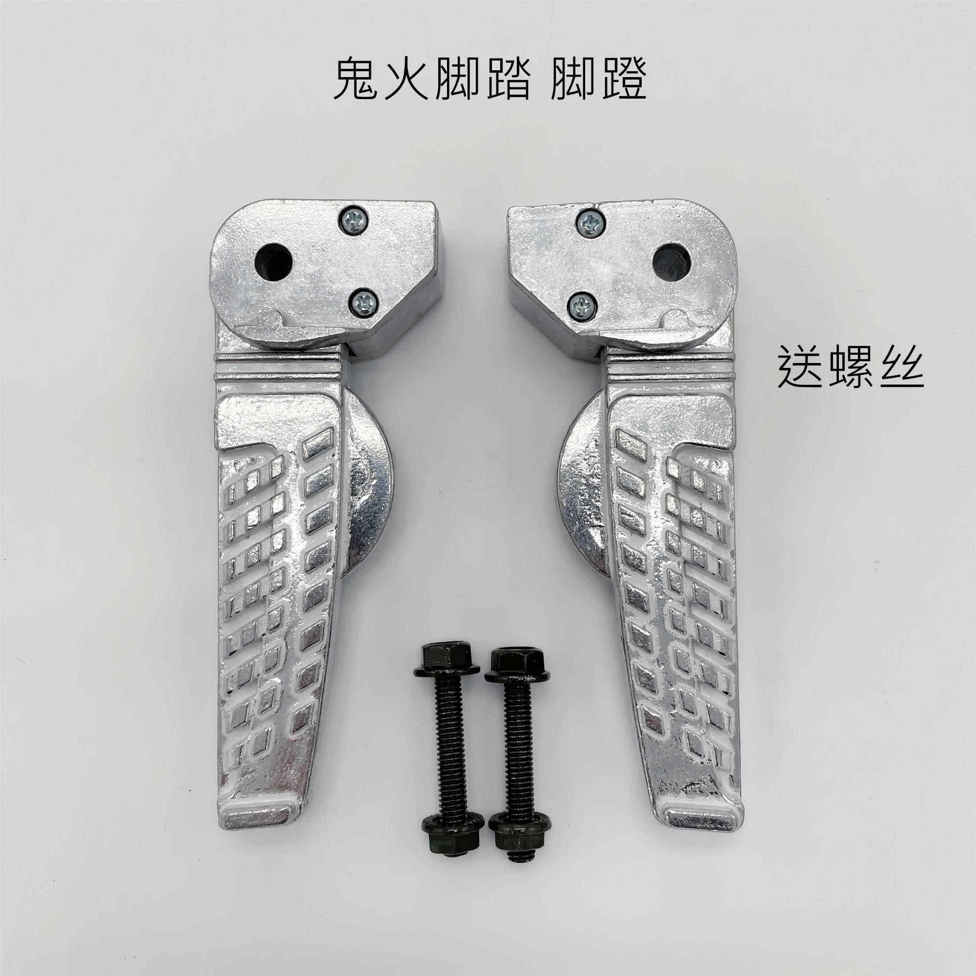 适用GTR改装配件 RSZ 鬼火左右铝脚蹬 摩托车电摩电动车战速后脚