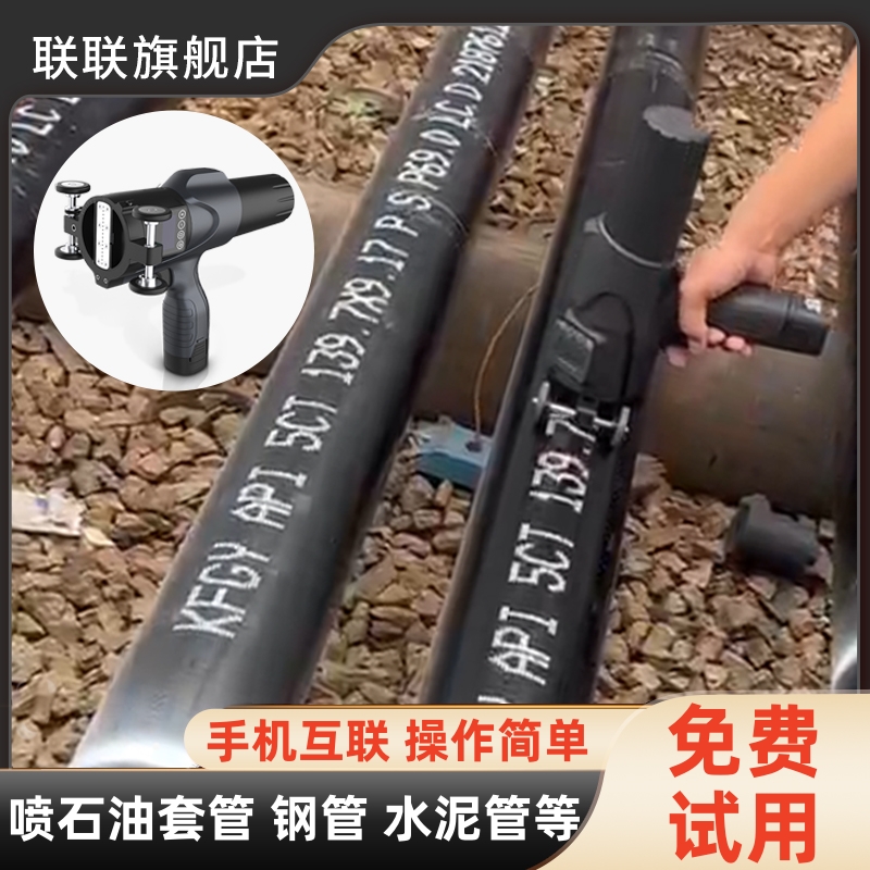 【专喷电线杆 石油套管 无缝钢管 水泥管道等】S3手持喷码机6cm