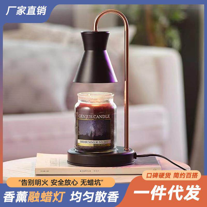 北欧简约香薰融蜡灯ins少女卧室装饰氛围台灯调光定时升降融烛灯