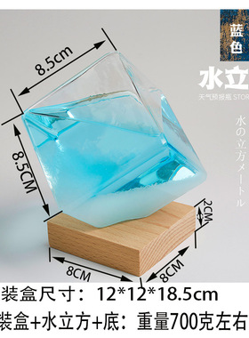 男女生天气预报风暴生日装饰摆件