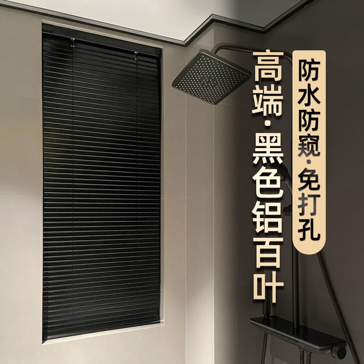化妆室黑色百叶窗帘遮光遮阳遮挡免打孔浴室厕所窗户专用升降卷帘
