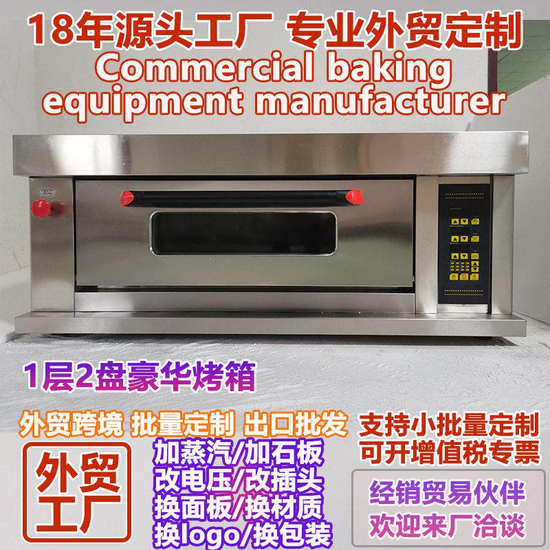 定制一层两盘电烤箱定做1层2盘电烘烤炉蛋糕面包披萨月饼电烘炉