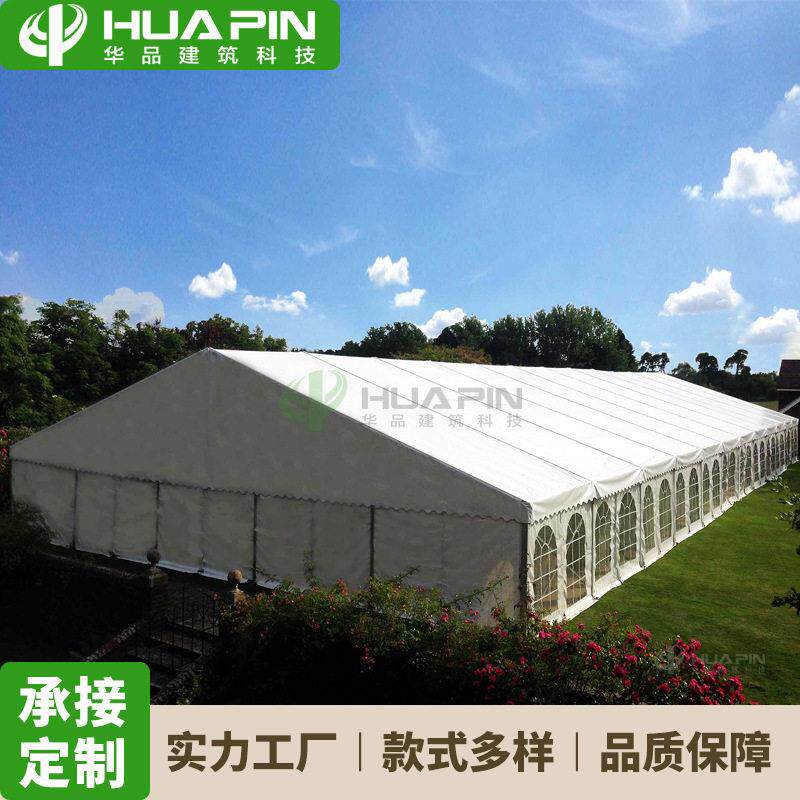 厂家直销户外草坪白色婚礼帐篷200人铝合金婚庆篷房Weddingtent