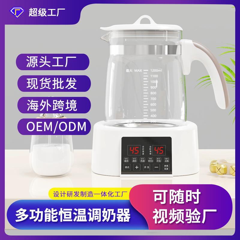 家用玻璃保温水壶宝宝冲奶泡奶智能温奶器婴儿恒温调奶器可调温