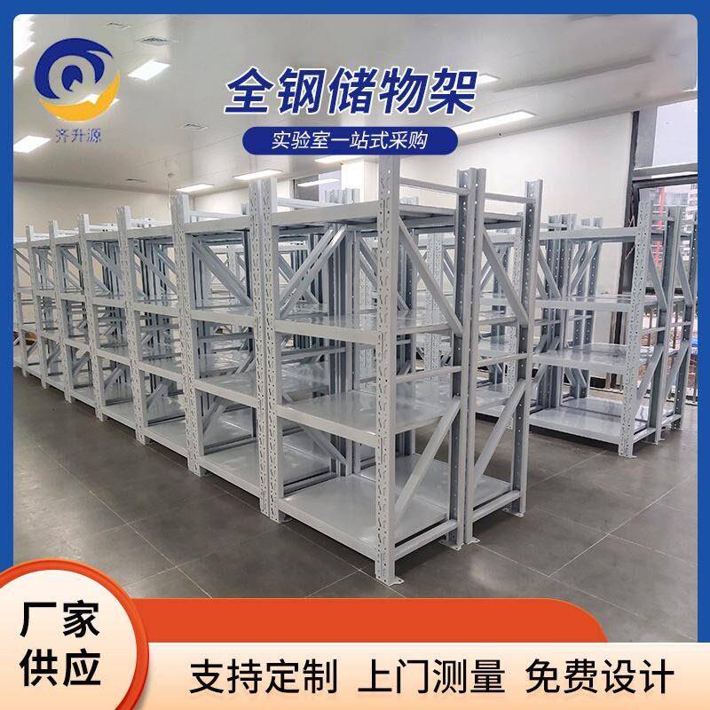 全钢储物架仓库多层物品放置重型货架置物储物架仓储展示架