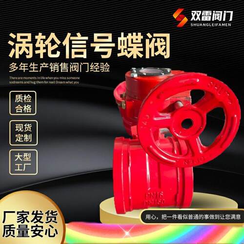D81X球墨铸铁软密封涡轮卡箍蝶阀dn150涡轮卡套沟槽蝶阀