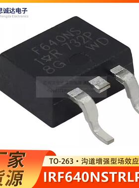 全新 IRF640NS 贴片TO-263 沟道增强型场效应 IRF640NSPBF IRF640