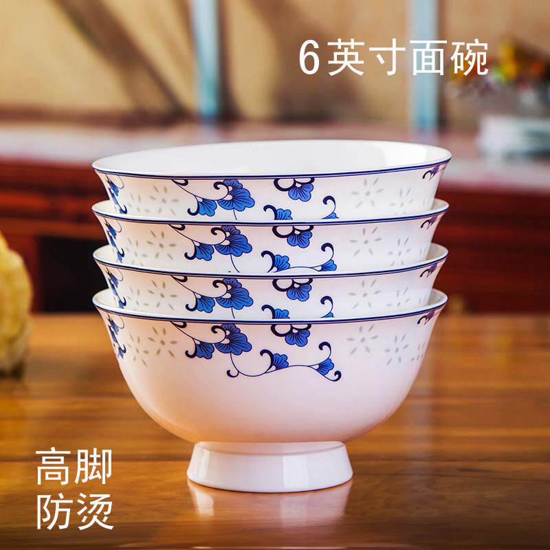 景德镇陶瓷碗6英寸家用中式面 面碗吃米饭碗骨瓷餐具粥碗泡面 面