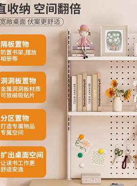洞洞板置物架学习书桌架家用多层收纳置物架宿舍办公电脑桌收纳架