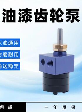 精诚disk静电喷漆齿轮泵水油通用家具喷漆油漆泵耐磨3/5/6cc