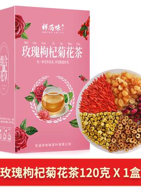 瑰茶花杞养生女合 用性包茶专宝枸茶无五组糖花泡饮水玫用