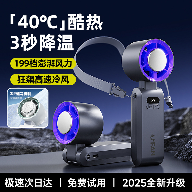手持小风扇超长续航2025新款小型高速折叠挂脖便携式超强力USB口