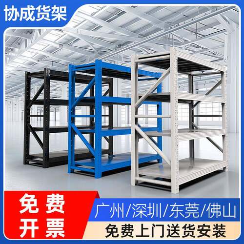 货架置物架多层仓储仓库重型库房家用中型货架展示架储物架商用