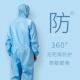 防尘工作服工业粉尘喷漆防静电洁净无尘衣套装 连身全身防护 大尺码