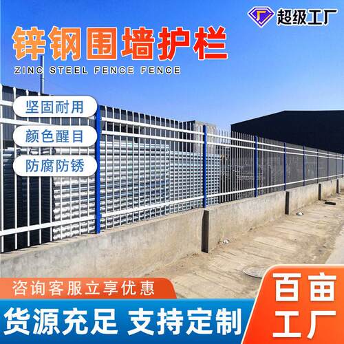 锌钢围墙护栏现货小区庭院隔离锌钢防护栏工厂围墙防攀爬锌钢围栏