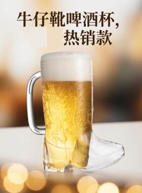 压克力啤酒杯2026新款家用大容量创意带把靴子扎啤杯高级感塑料杯