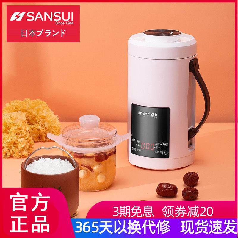 山水可携式电热水壶多功能旅行烧水养生壶迷你小型宿舍煮粥杯