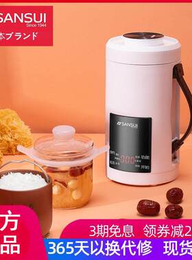 山水可携式电热水壶多功能旅行烧水养生壶迷你小型宿舍煮粥杯