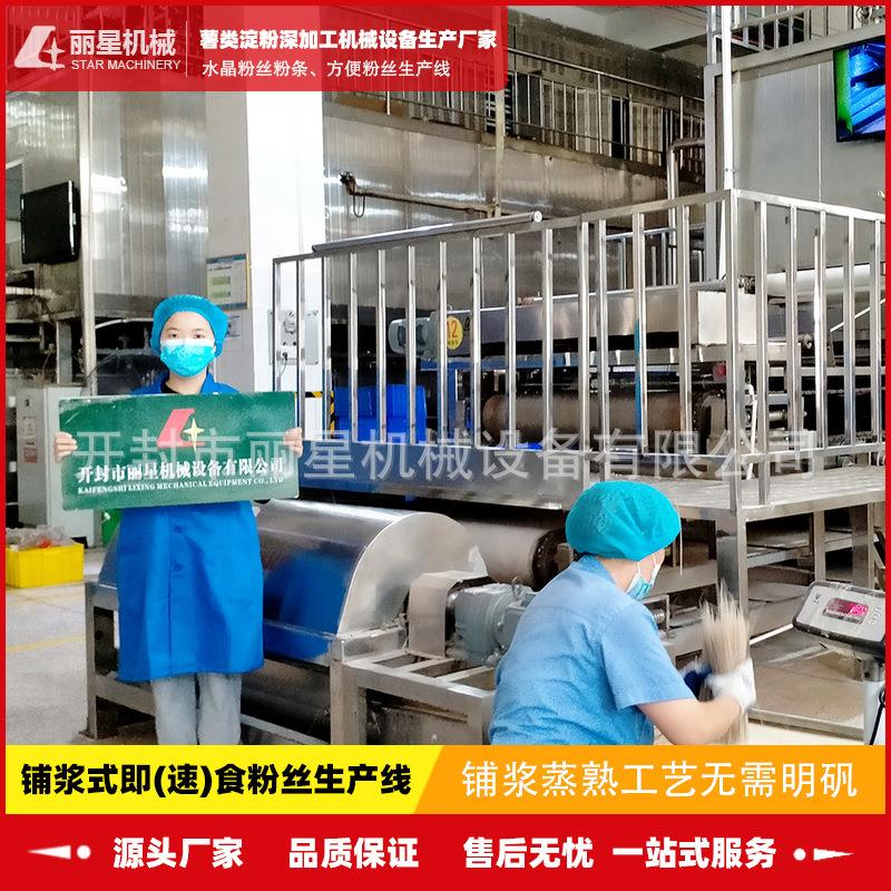 块状粉饼加工设备自动化作业,丽星碗装粉丝机出成品规格可自定义