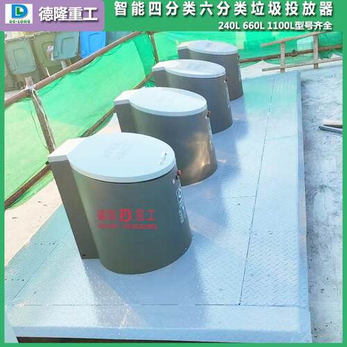 智能分类地埋式垃圾箱 660L独立升降地埋垃圾桶 小区垃圾站设备