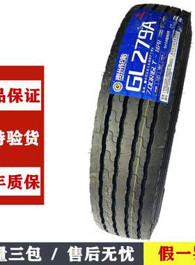 前进轮胎650/700R16 750/825R16货车客车全钢丝真空载重耐磨正品
