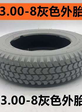 威之群电动轮椅3.00-8灰色外胎14寸内外胎平顶INNOVA/伊诺华轮胎