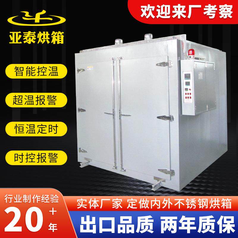台式固化炉电动台车模具烘箱热风循环工业烤箱大型推车烘房