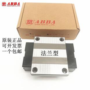 滑块 ABBA BRS20B BRH20AL BRC25LR BRC30LA BRH35B BRC15UO 导轨