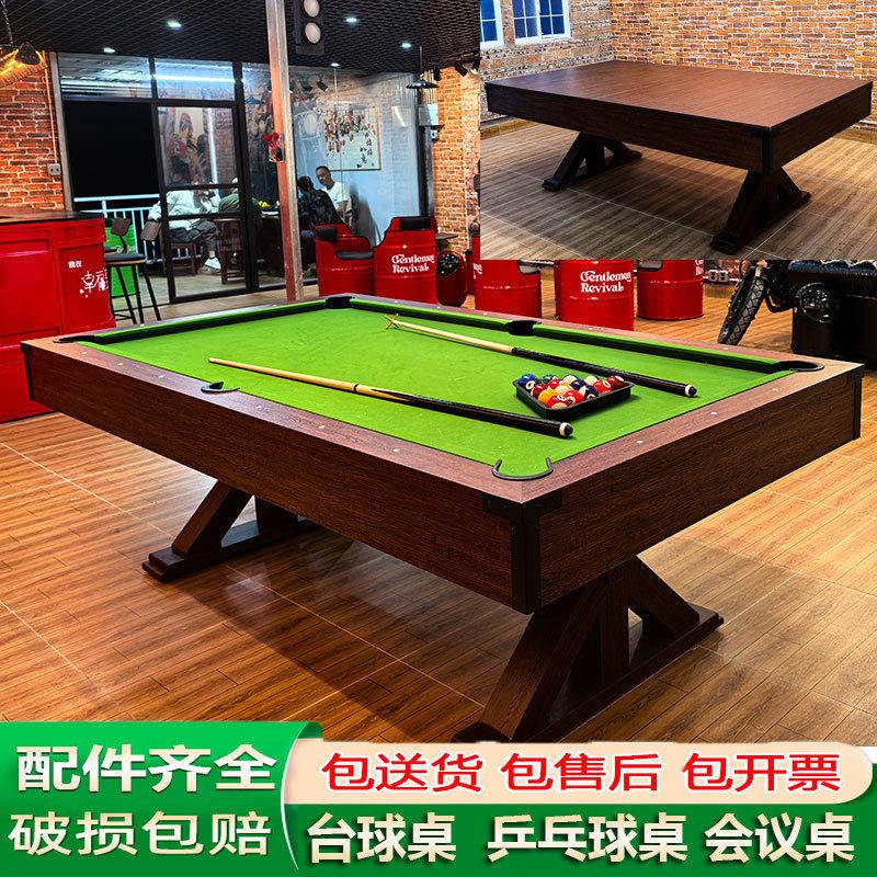 台球桌家用室内桌球台标准型成人美式黑八乒乓球桌二合一会议桌