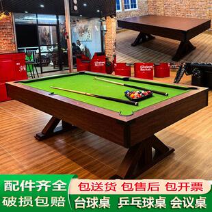 台球桌家用室内桌球台标准型成人美式黑八乒乓球桌二合一会议桌