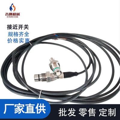 供应高压混合头传感器混合头接近开关PNPNPN无温升传感器