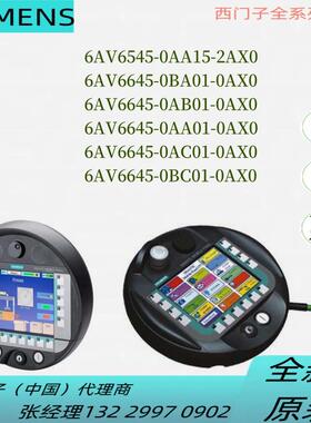 6AV6645-0AC01-0AX0SIMATIC移动面板177DP带集成式确认按钮议价