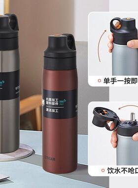 tiger虎牌不锈钢吸管保冷杯MCS-A050运动户外高颜值随手杯500ml