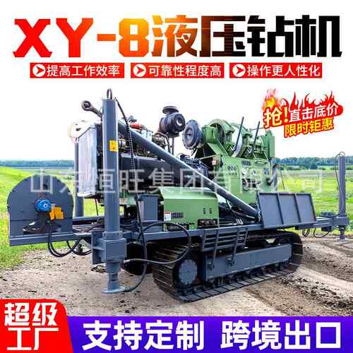 XY-8液压勘探钻机800米深水井打井机勘探取芯全液压地质取芯钻机